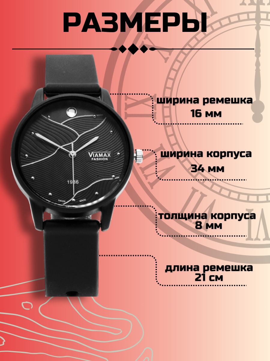 Часы наручные женские VIAMAX 7358G-8