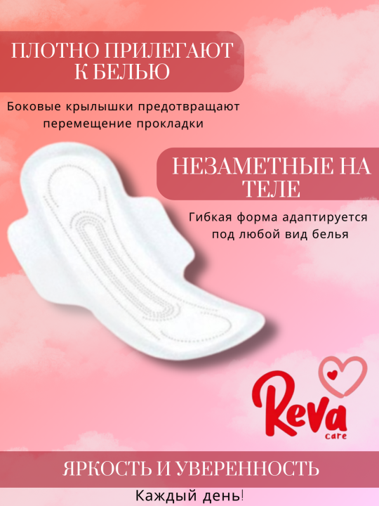 Прокладки женские Reva Care Normal ежедневные для месячных с крылышками 10 упаковок по 10 шт