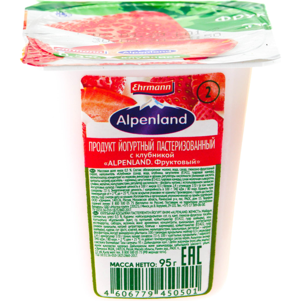 Йогуртный продукт «Ehrmann» Аlpenland, клубника, персик-маракуйя, 0.3%, 95 г #2