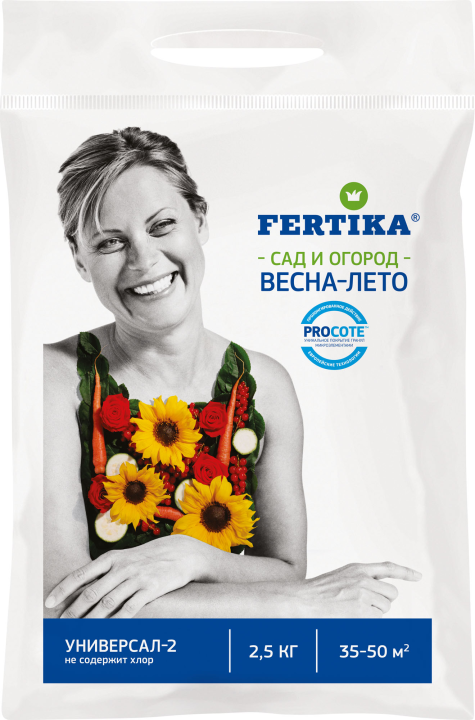 Фертика Универсал-2 (NPK 12-8-14+микро) 2,5 кг