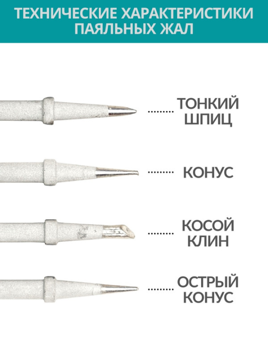 Паяльная станция ПС-72, 2-72Вт, 230В, 160-500С, керамический ТЭН, 4 жала в компл., регулятор, Алмаз TDM SQ1025-0705