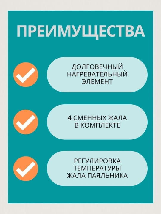 Паяльная станция ПС-72, 2-72Вт, 230В, 160-500С, керамический ТЭН, 4 жала в компл., регулятор, Алмаз TDM SQ1025-0705