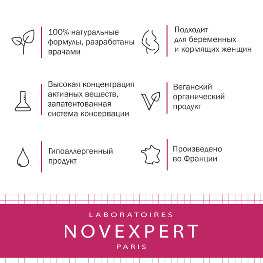 Novexpert Бальзам для увеличения объема губ с гиалуроновой кислотой, 8 мл