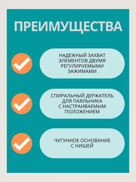 Держатель для пайки многофункциональный ДПМ, 2 зажима "крокодил", лупа с LED подсв., 3хААА, "Алмаз" TDM SQ1025-0706