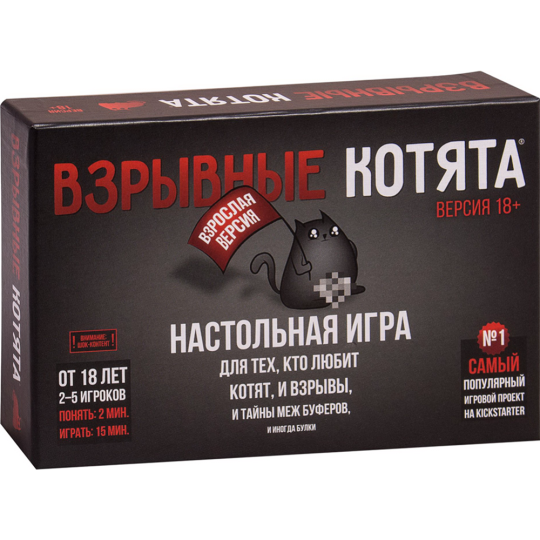 Настольная игра «Hobby World» Взрывные котята 18+, 915187