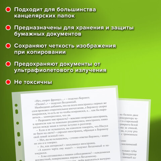 Папка-файл перфорированная "STAFF", А4, 35 мкм, 100 шт., гладкие