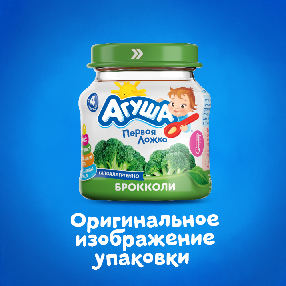 Пюре овощное «Агуша» из брокколи, 80 г #2