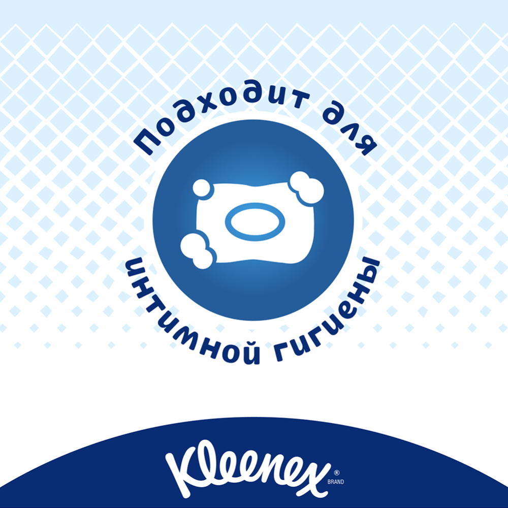 Влажная туалетная бумага «Kleenex» Classic Clean, 42 шт