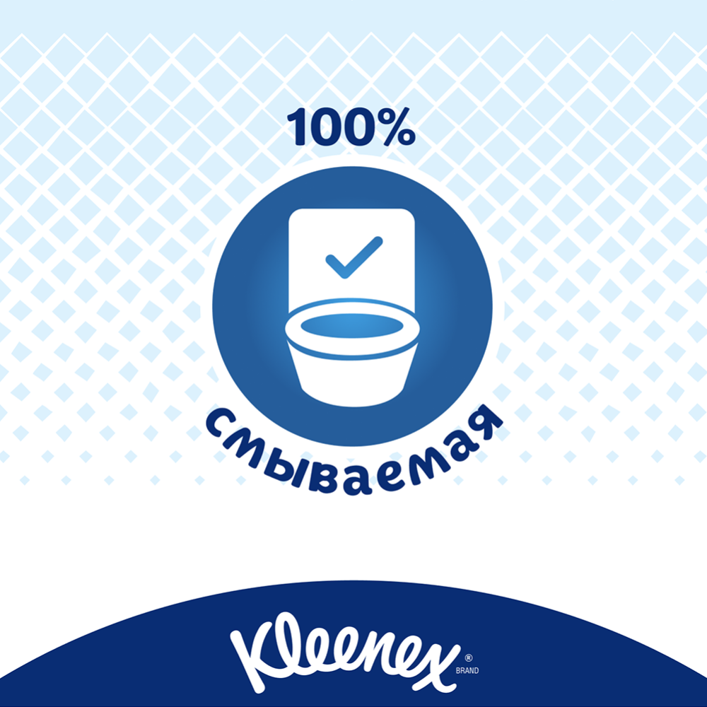 Влажная туалетная бумага «Kleenex» Classic Clean, 42 шт