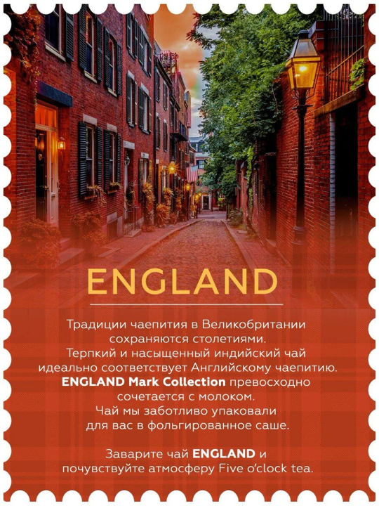 Mark Collection ENGLAND / Эко упаковка,100пак.*2гр. / Чай в пакетиках черный