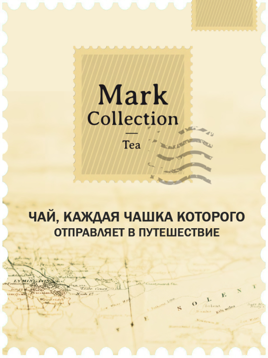 Премиальный плантационный чёрный индийский чай в пакетиках Mark Collection ENGLAND / Экономичная упаковка,100пак.*2гр.