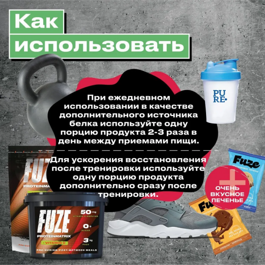 Мультикомпонентный протеин Фьюз+Glutamine Сливочная карамель 750гр