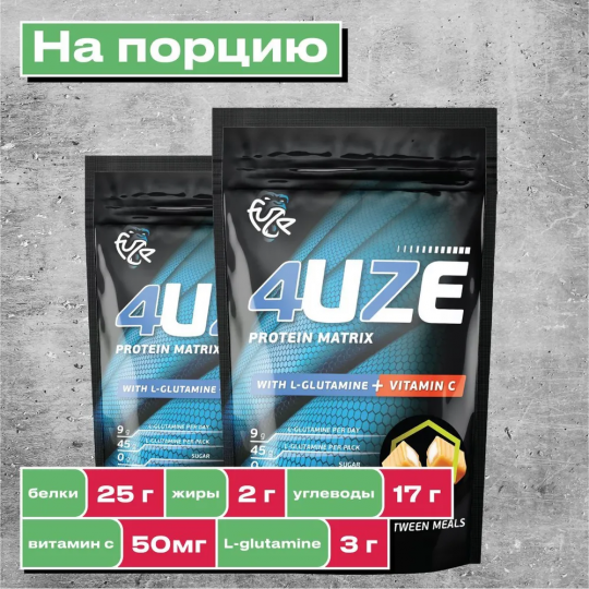 Мультикомпонентный протеин Фьюз+Glutamine Сливочная карамель 750гр