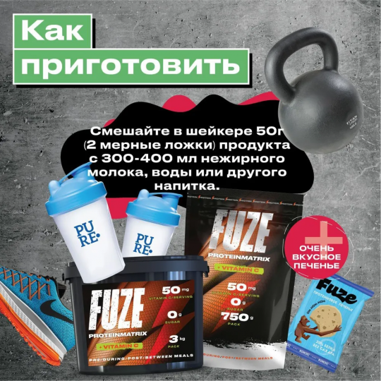 Мультикомпонентный протеин Фьюз+Glutamine Сливочная карамель 750гр