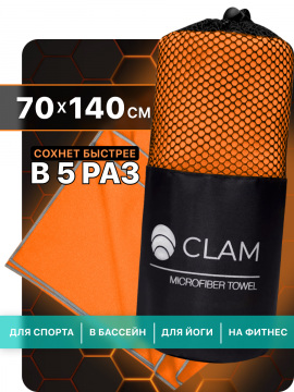 По­ло­тен­це спортивное  «Clam» P007 из мик­ро­фиб­ры, оран­же­вый, 70х140 см