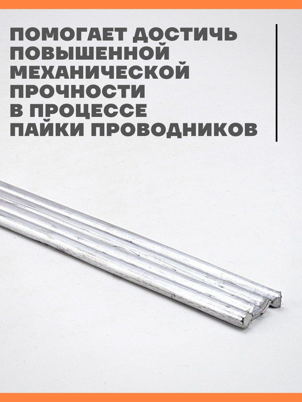 Припой ПОС 30, пруток, ГОСТ 21931-76, Ø8 мм, длина 400 мм, 1 кг, серия "Алмаз" TDM SQ1025-1320