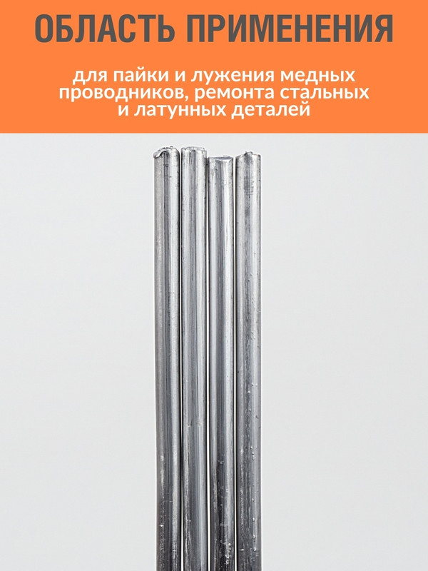 Припой ПОС 30, пруток, ГОСТ 21931-76, Ø8 мм, длина 400 мм, 1 кг, серия "Алмаз" TDM SQ1025-1320