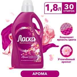 Гель для стирки «Ласка» Арома-уход, 1.8 л