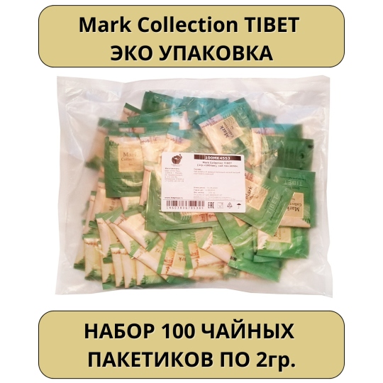 Зеленый премиальный чай в пакетиках Mark Collection TIBET (Тибет), 100пак.*2гр. / Экономичная упаковка