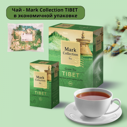 Mark Collection TIBET / Эко упаковка 100пак.*2гр. / Чай в пакетиках зеленый