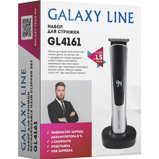 Машинка для стрижки волос «Galaxy» GL4161