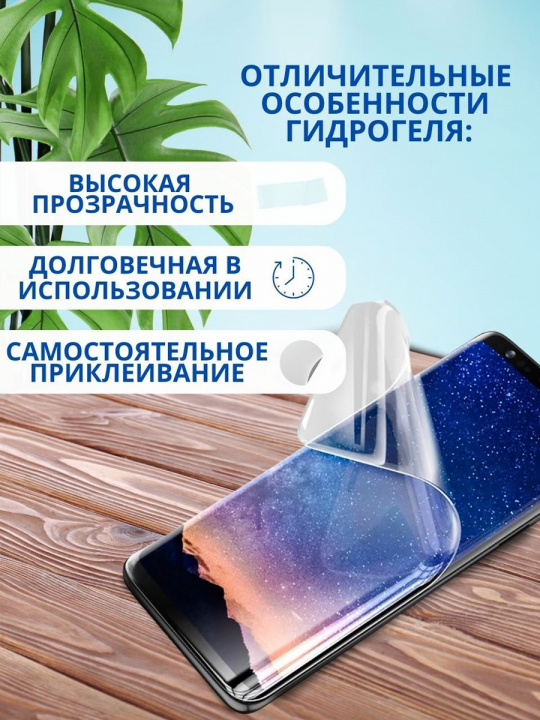 Защитная гидрогелевая пленка для Tecno Camon 20 Pro 5G