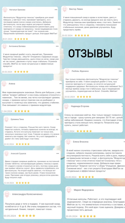 Алтайские фитокапсулы №15 «Модулятор глюкозы» 30 капсул, природный источник инсулина, МТ