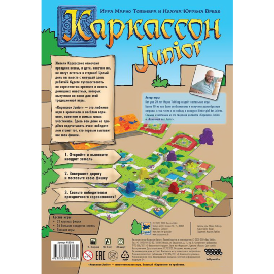 Настольная игра «Hobby World» Каркассон Junior, 915306