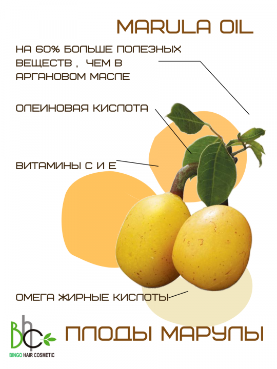 Восстанавливающий и увлажняющий кондиционер с маслом марулы MARULA OIL CONDITIONER 500мл