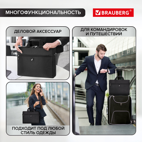 Сумка портфель BRAUBERG TEMPO с отделением для ноутбука 15,6", карман, "Rush", черная, 30х40х4 см