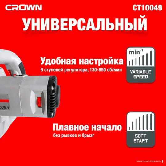 Строительный миксер «Crown» CT10049