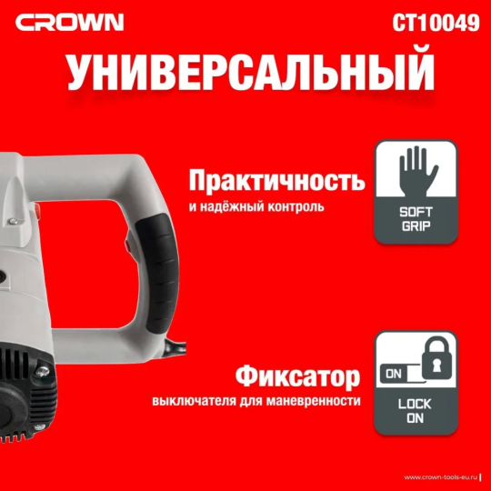 Строительный миксер «Crown» CT10049