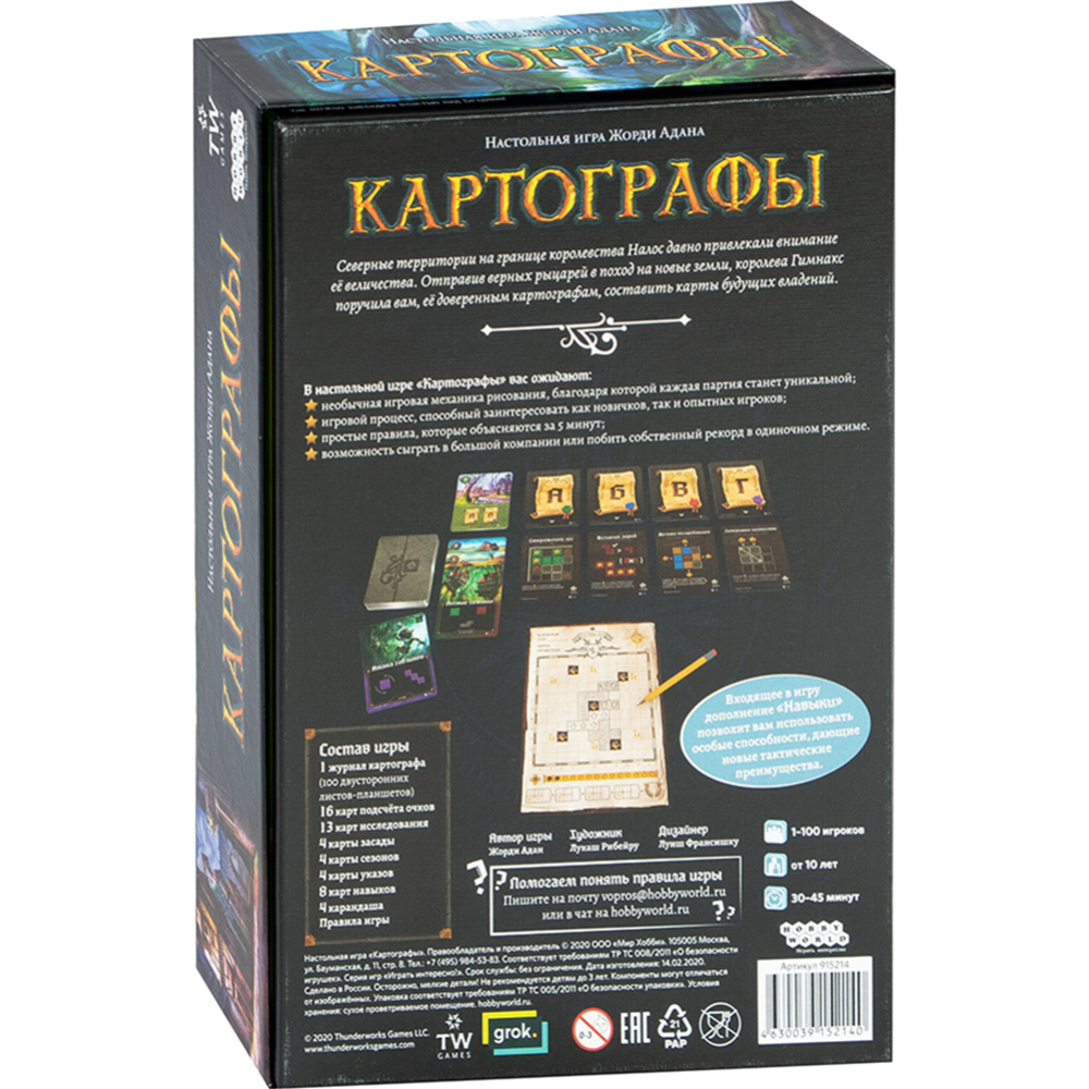 Настольная игра «Hobby World» Картографы, 915214