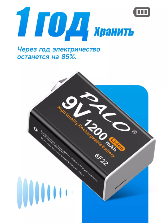 Аккумуляторные батарейки с зарядкой 9V Li-ion 1200 mAh 4 шт