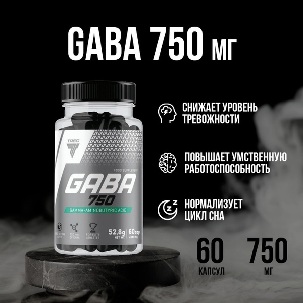 Гамма-аминомасляная кислота Trec Nutrition GABA 750,60 капсул