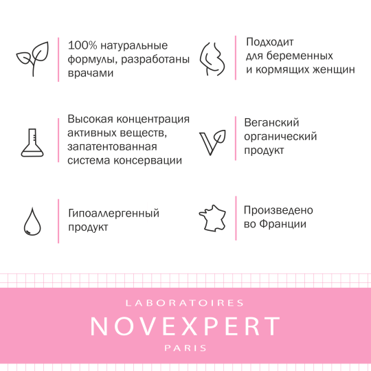 Novexpert Magnesium Гидробиотическое очищающее молочко, 200 мл