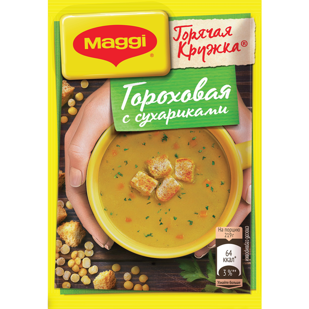 Суп быстрого приготовления «Maggi» гороховый с сухариками, 19 г