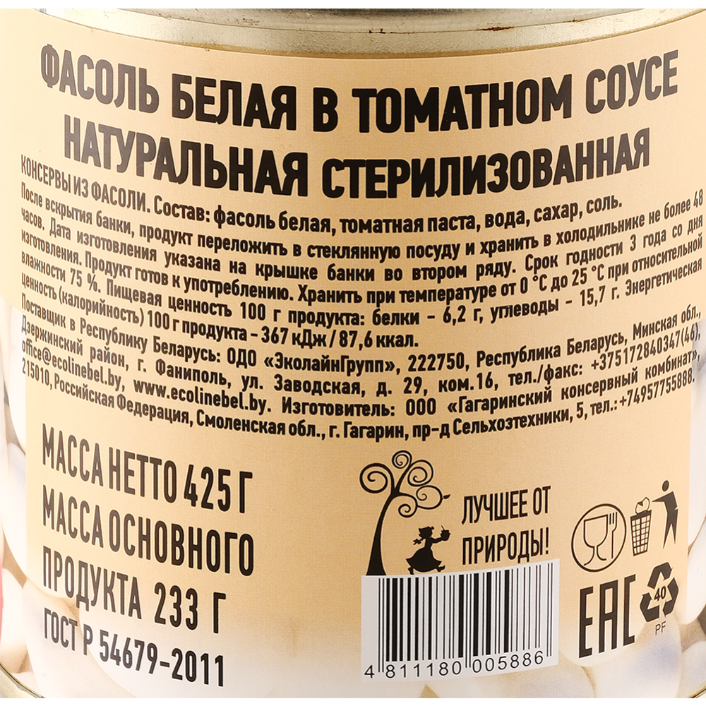 Фасоль консервированная «Эколайн» белая, в томатном соусе, 425 г #1