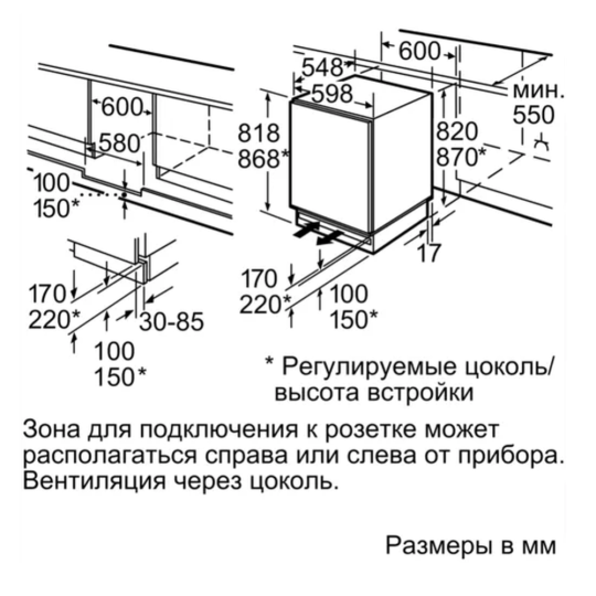 Холодильник «Bosch» KUL15A50RU