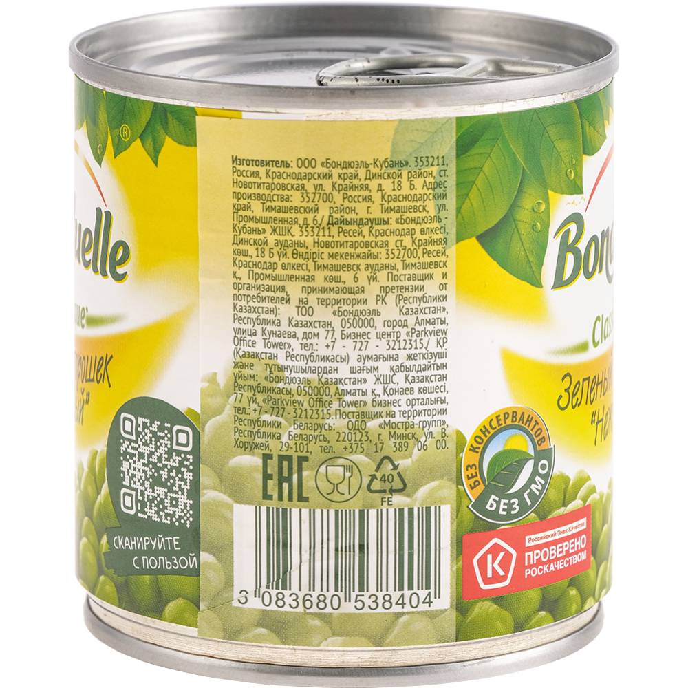 Горошек зеленый консервированный «Bonduelle» нежный, 212 мл #1