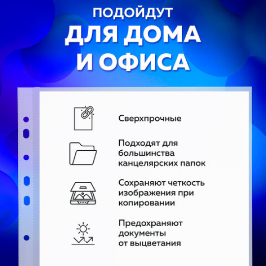 Папка-файл перфорированная BRAUBERG "EXTRA 700", А4, 70 мкм, 50 шт., матовая