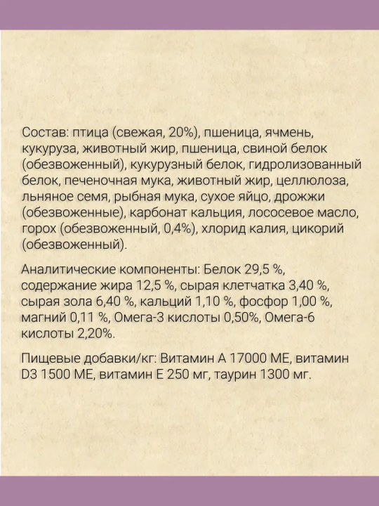 Корм для пожилых котов Chicopee CNL Senior (Чикопи Сеньор с птицей) 1.5 кг + подарок