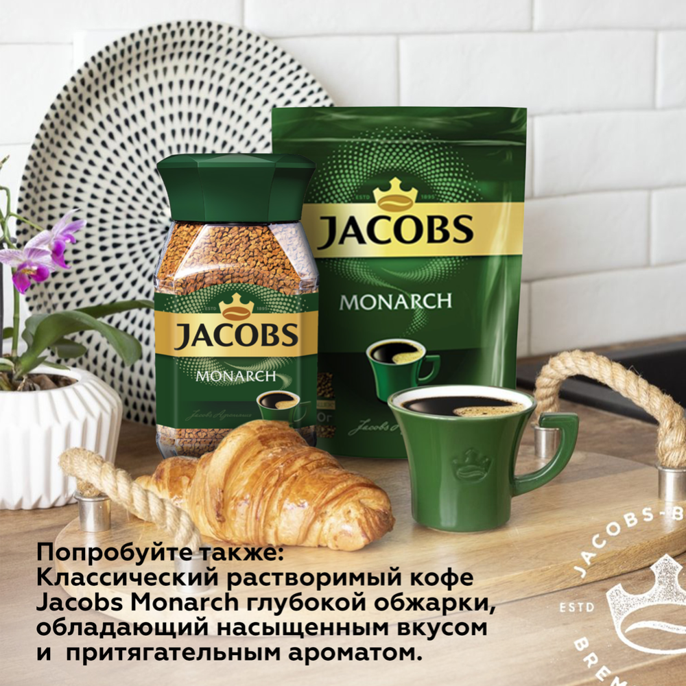 Кофе растворимый «Jacobs» DAY&NIGHT, 95 г #2