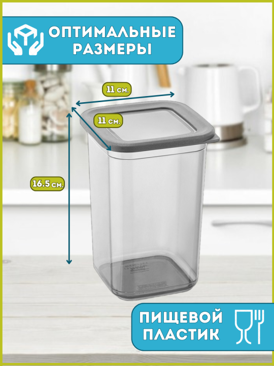 Контейнер для хранения сыпучих продуктов Bee Home AK-760, 1.3 л