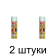 Монтажная пена "Soudal" ОКНА ДВЕРИ 500 мл - 2 штуки