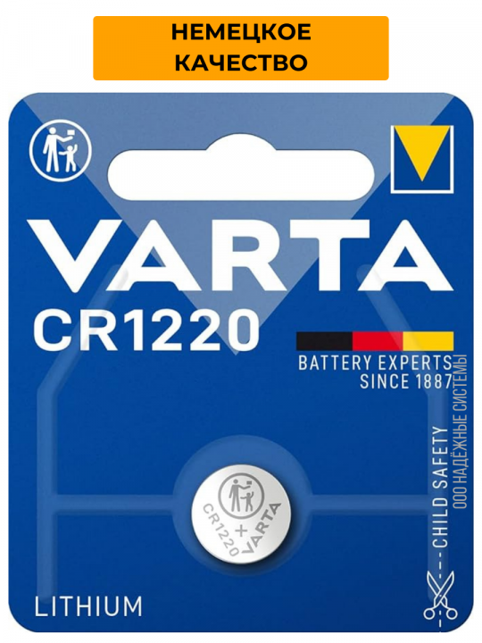 Батарейка CR1220 Lithium 3V