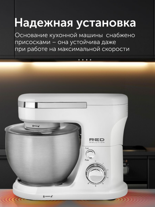 Миксер планетарный 3в1, 1100 Вт RED Solution RFM-5371, белый