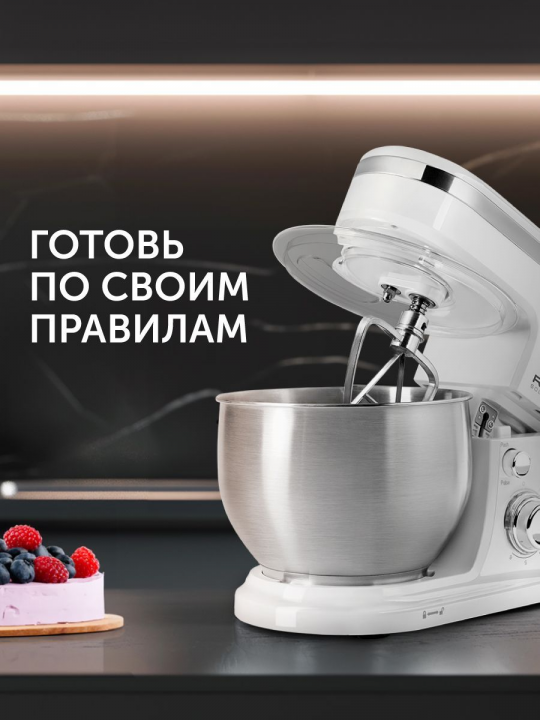 Миксер планетарный 3в1, 1100 Вт RED Solution RFM-5371, белый