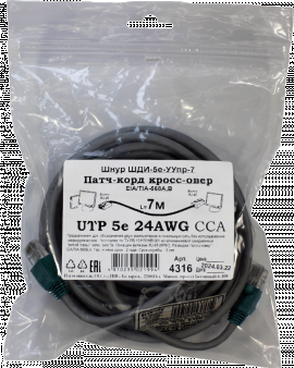 Патчкорд кроссовер UTP5e RJ45-RJ45 7м (4х2х24AWG[0.5мм] CCA) ("ЛВВ" Шнур ШДИ-5e УУ-7э)