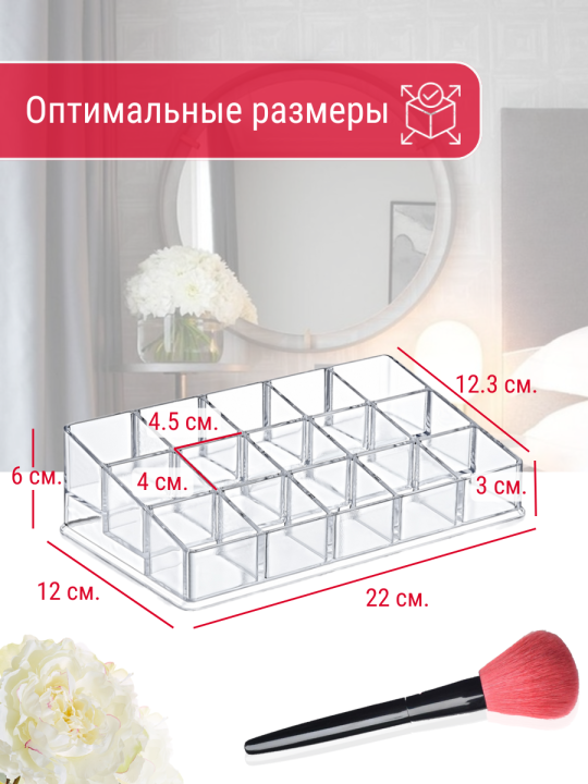 Органайзер для косметики и аксессуаров Bee Home AK-612